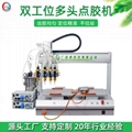 全自動雙平台穿戴甲背膠點膠機硅膠熱熔膠滴膠機膠閥果凍膠噴膠機
