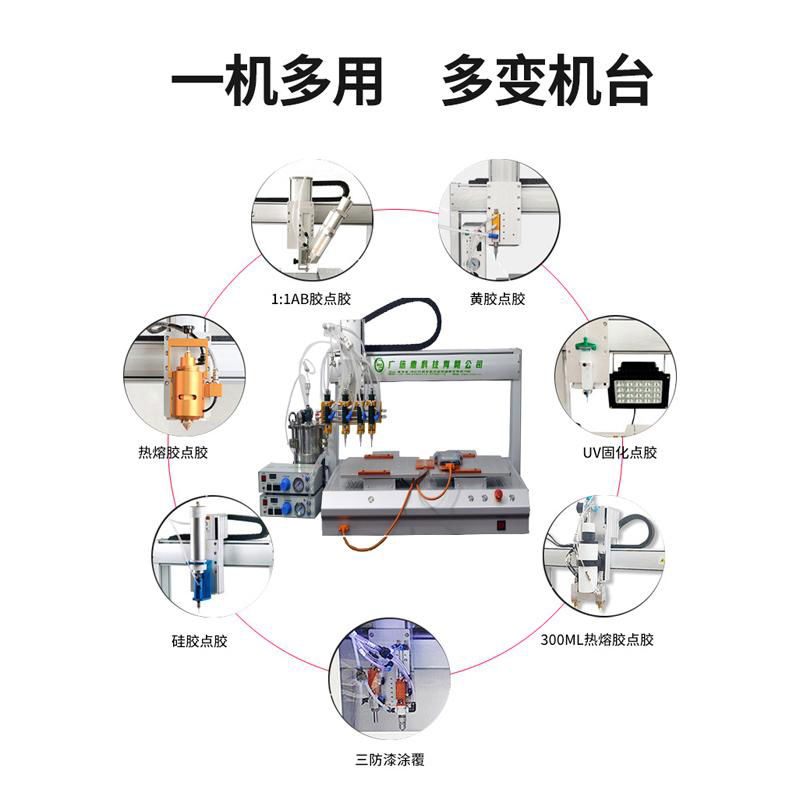 全自動雙平台穿戴甲背膠點膠機硅膠熱熔膠滴膠機膠閥果凍膠噴膠機 2