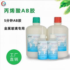 環保丙烯酸290 AB膠水合金不鏽鋼粘接玻璃橡膠強力快干金屬結構膠水