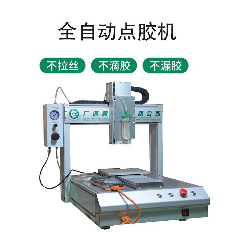 全自動眼睫毛點膠機熱熔膠硅膠AB膠uv膠自動滴膠三軸噴膠機 2