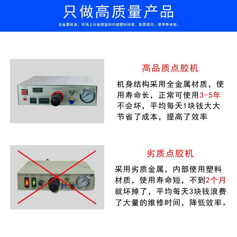 8000D点胶机高精密点胶涂胶机 热熔胶打胶机点胶设备 4