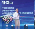2024第四屆中國（廣州）環境空氣淨化產業博覽會 2