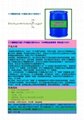 十六酸酰胺丙基三甲基氯化銨YN2031 季銨鹽調理劑 PATC