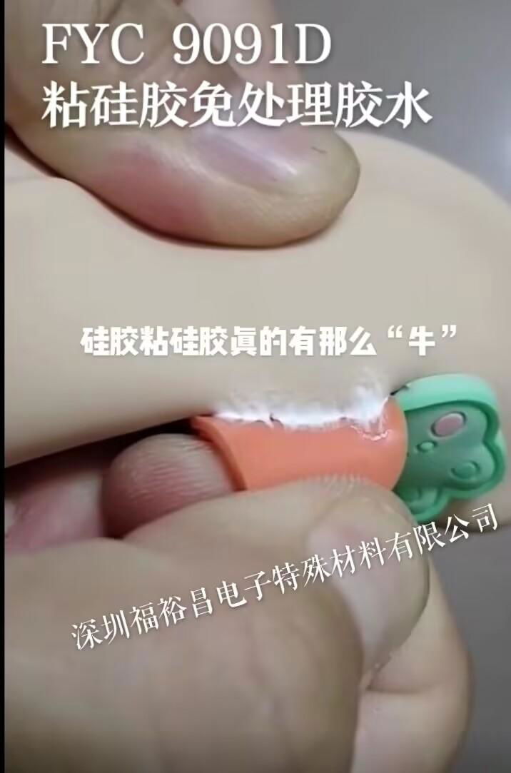 免处理粘硅胶专用胶水 硅胶粘AB胶