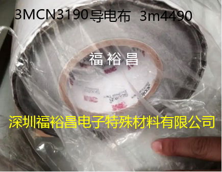 3MCN-3190導電布 3M CN4490導電布, 3M CN3490膠帶 2