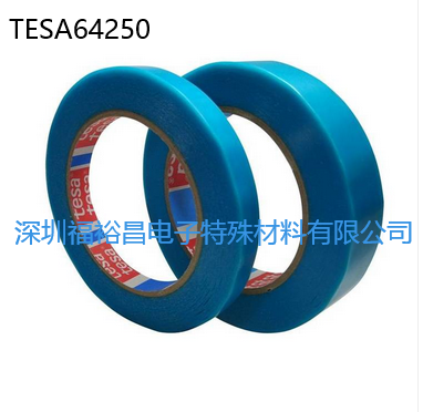 德莎64250單面聚丙烯打印機固定膠帶   tesa4349遮蔽膠帶  tesa64284彩色單面膠帶 德莎tesa64 2