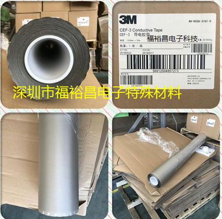 3M5113DF-50导电双面胶  3M5113DF-100模切冲型散料出售 3M1022TF-30导电布 3