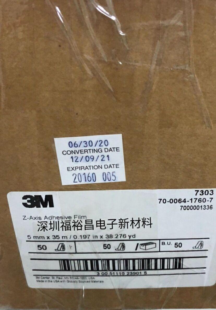 3M7961MP胶带 3m7965MP双面胶 3M7959MP胶带 3M7953MP  3M7956MP 4