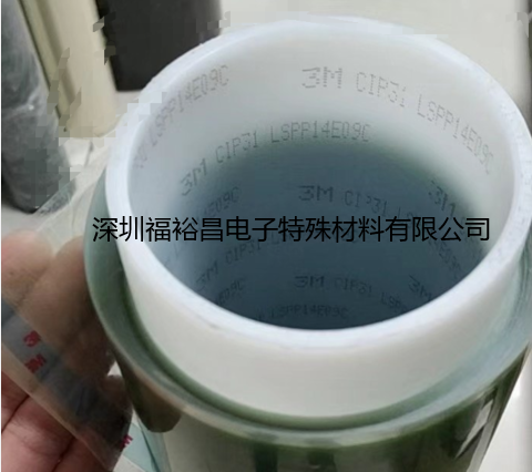 3M SUPER20環氧薄膜膠帶 3M10電氣膠帶 3M25 3