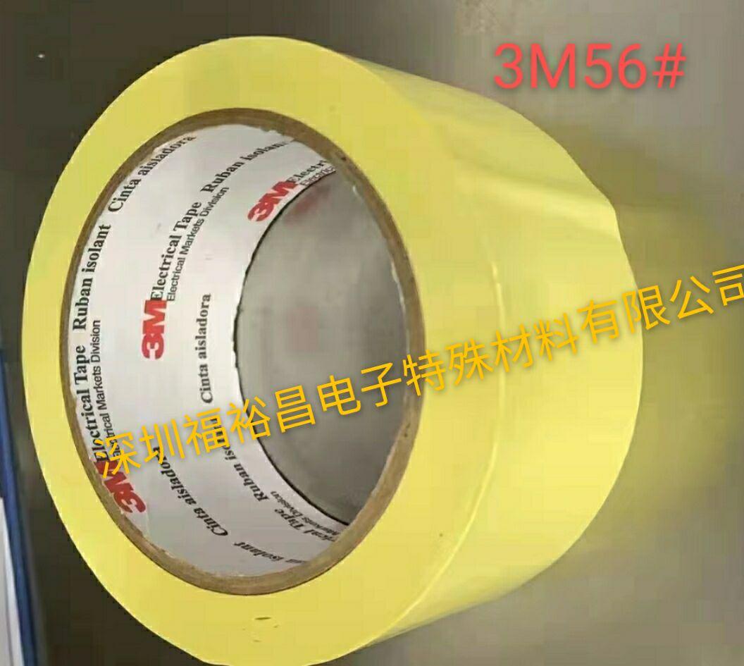 3M SUPER20環氧薄膜膠帶 3M10電氣膠帶 3M25 4