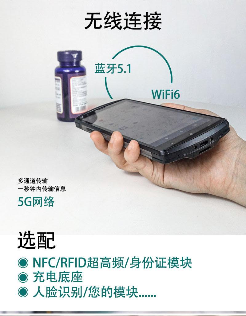 5.7寸安卓5G手持终端八核4+64二维扫描头NFC读取指纹识别pda 4