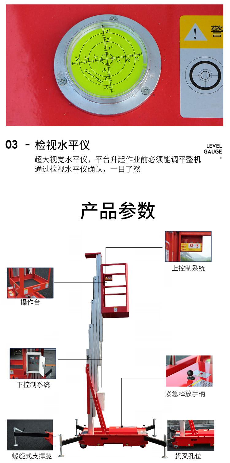 Aluminum alloy mast lift aerial work platfform  3