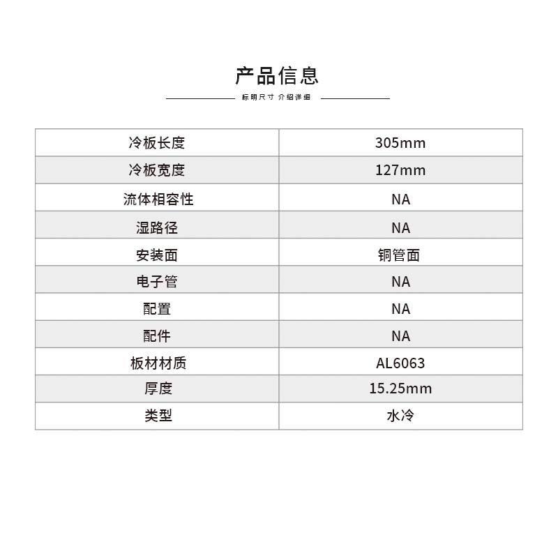 东吉散热水冷板 现货标准品 来图加工 镶铜管水冷散热器 通讯行业 5