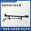 鐵路軌距尺檢定器LJ-JDQ-