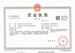 Foshan Bohua Auto Parts Co., Ltd Foshan Bohua Auto Parts Co., Ltd