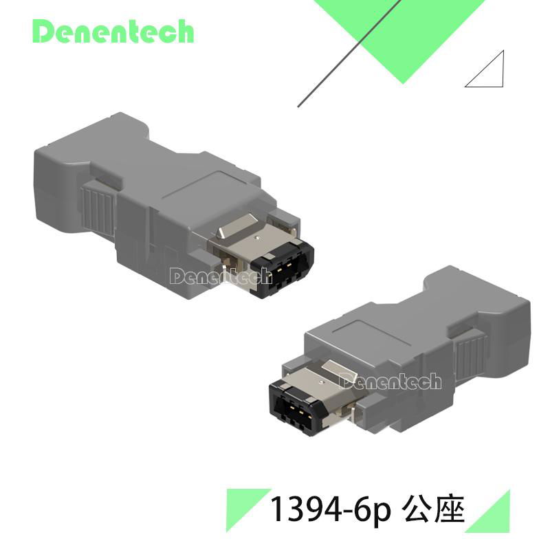 Denentech 工控伺服插頭 1394 SM-6p 焊線式公座全鍍金 廠家直銷編碼器插頭 4