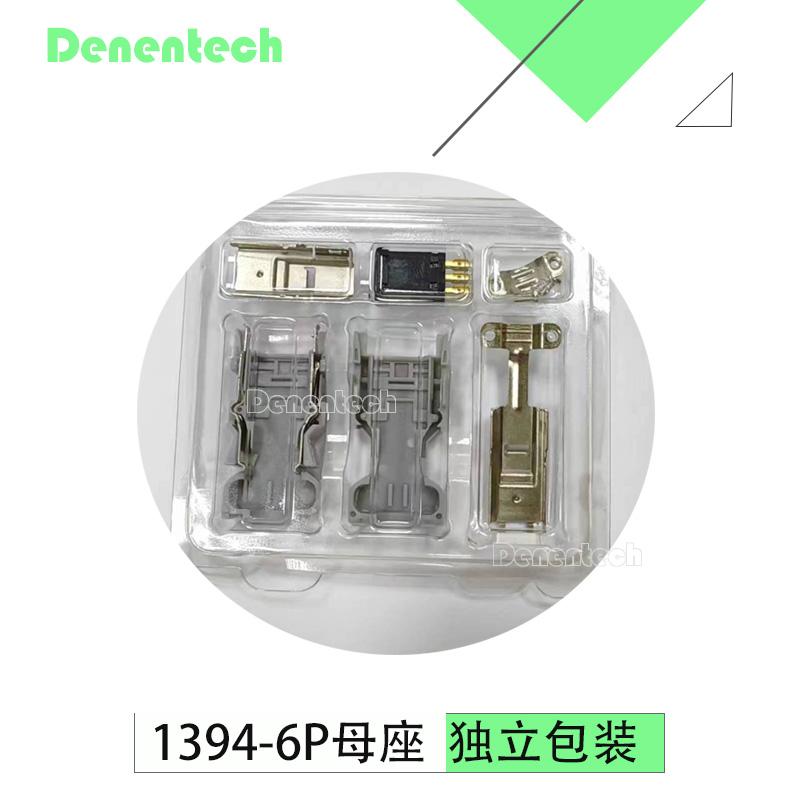 Denentech 1394 SM-6E母座 伺服驱动连接器 全镀金插件 焊线式编码器接口 2