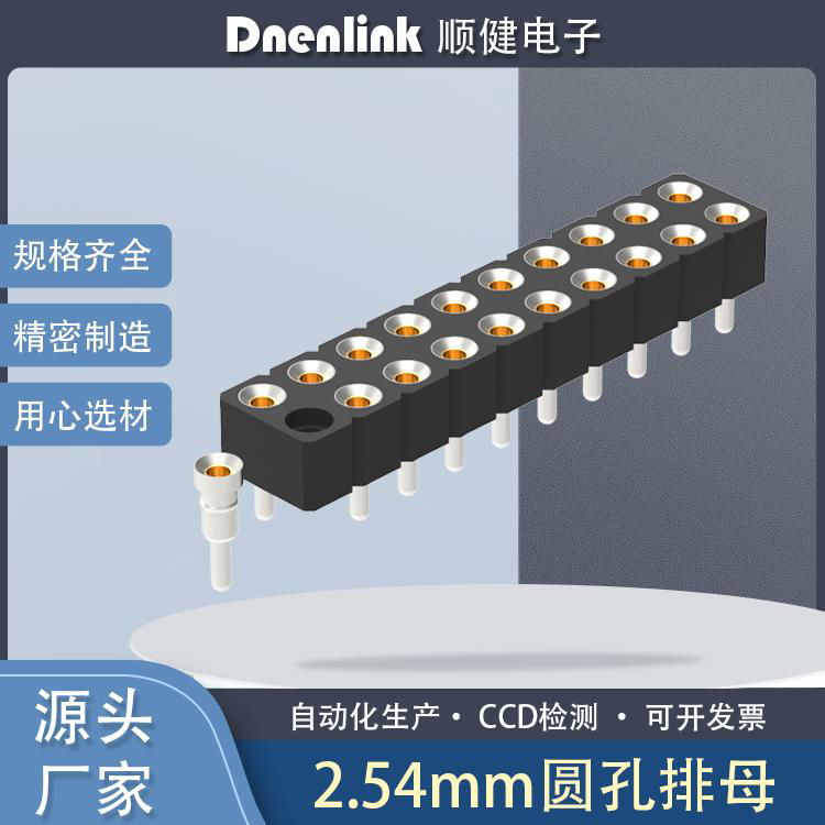 Denentech 2.54mm 圆孔排母 3.00x5.08 双排180度8.30 直插针座 灯带连接器