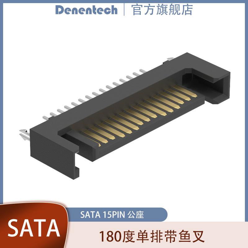 Denentech 德能廠家直供 SATA 15P 公座 單排180度 帶魚叉金手指連接器 硬盤接口