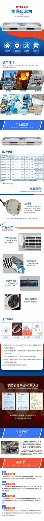 英鵬防爆風幕機商用空氣幕門口風帘機0.9/1.2/1.5/1.8M門頭隔風機 4