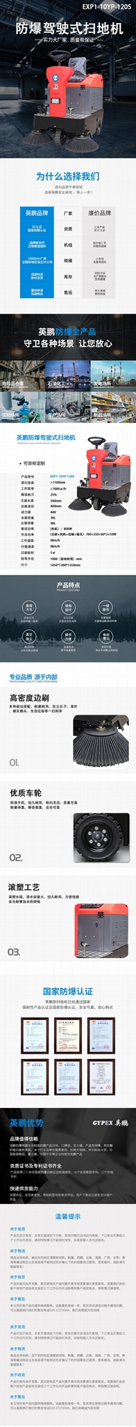 英鹏防爆露天驾驶式扫地机工业型化工厂房车间路面清洁吸尘清扫车 4