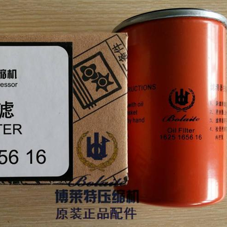 博莱特机油滤芯适用TH-11/8空压机保养配件油过滤器芯 2