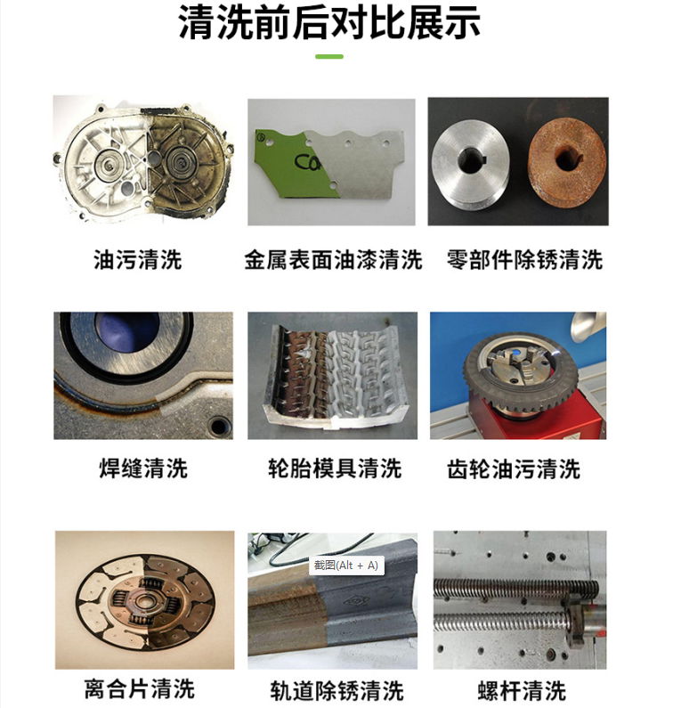Laser cleaning and rust removal machine  industrial laser cleaning,equipment 3