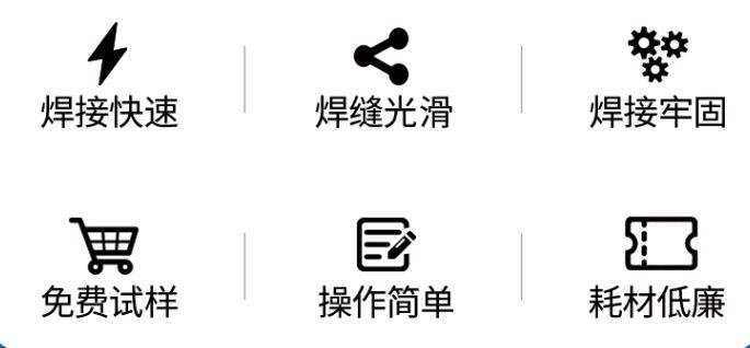 激光焊接机手持式 钣金、机箱、水箱激光焊接设备 4