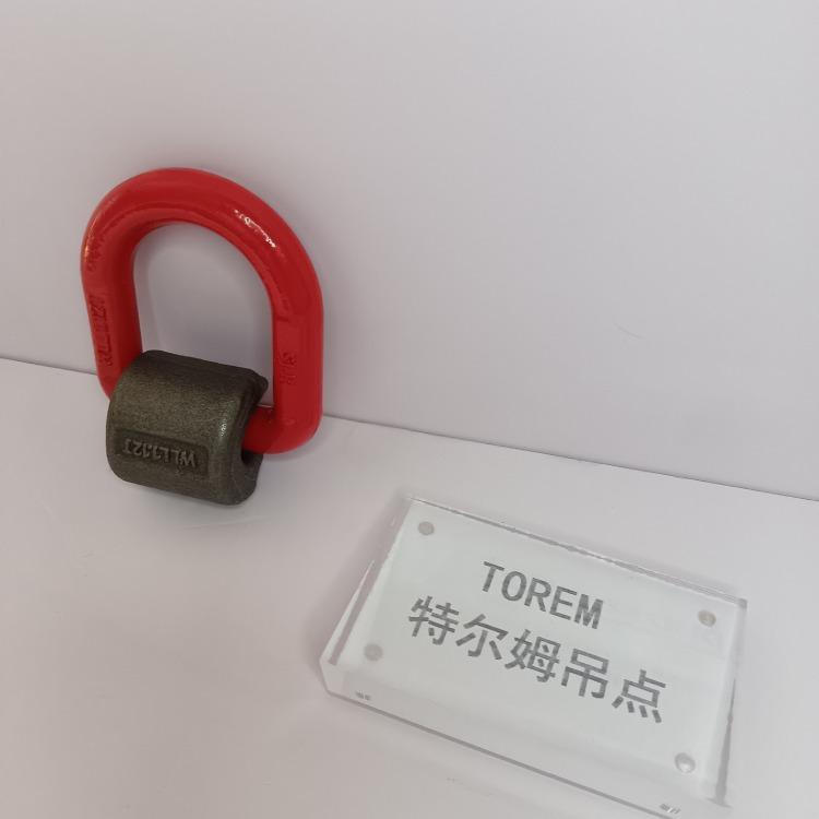 TOREM Welded D-shaped lifting ring rotating lifting ring 5