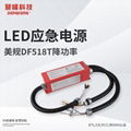 ETL Certification 5W 3 Hours Emgergency Power Supply Kit