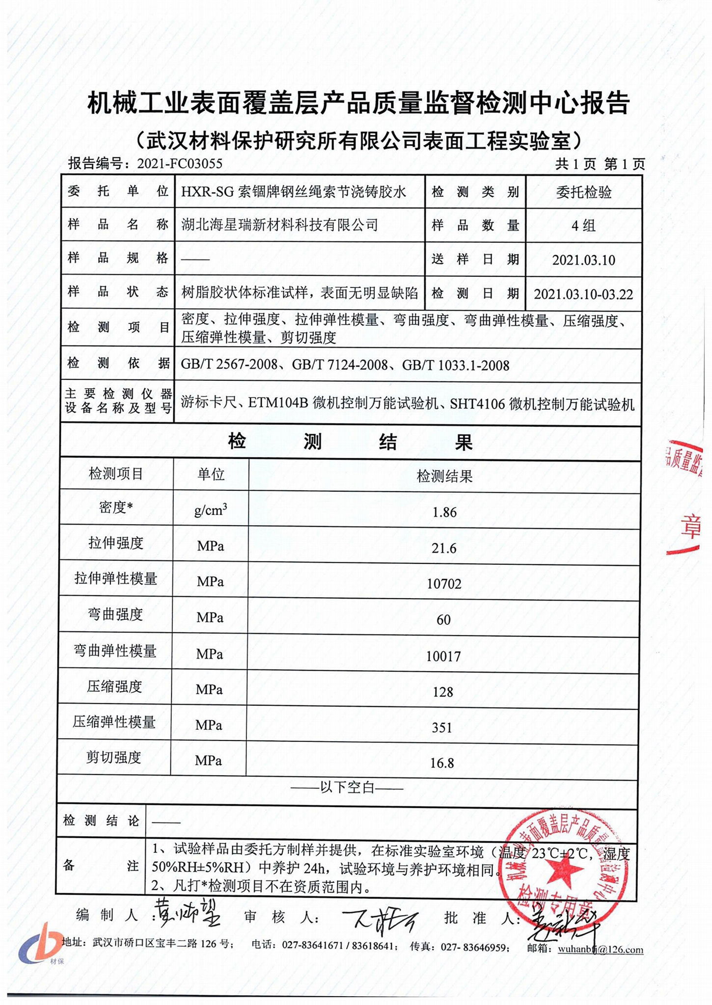 WIREROPE  SOCKETING  RESIN 3