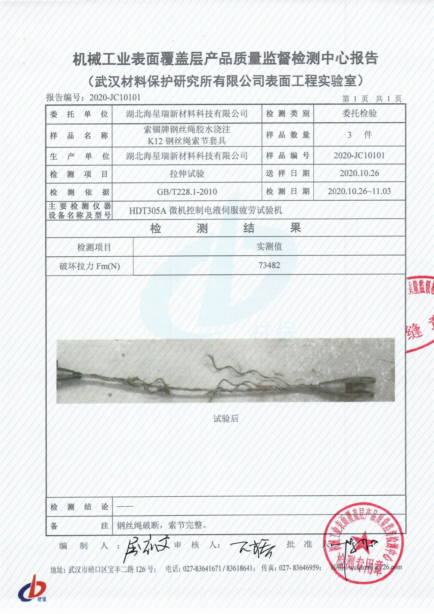 WIREROPE  SOCKETING  RESIN 4