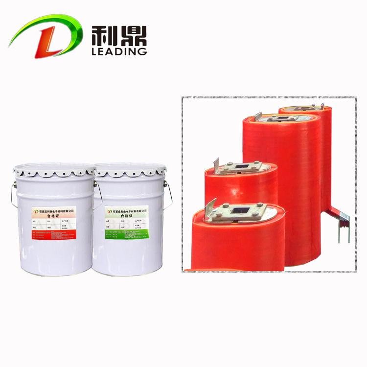 利鼎厂家常温环氧树脂胶LD-2033变压器低压线包端封胶 3