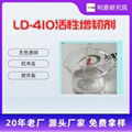 利鼎厂家 环氧酸酐增韧剂LD-410无色透明活性增韧剂 1