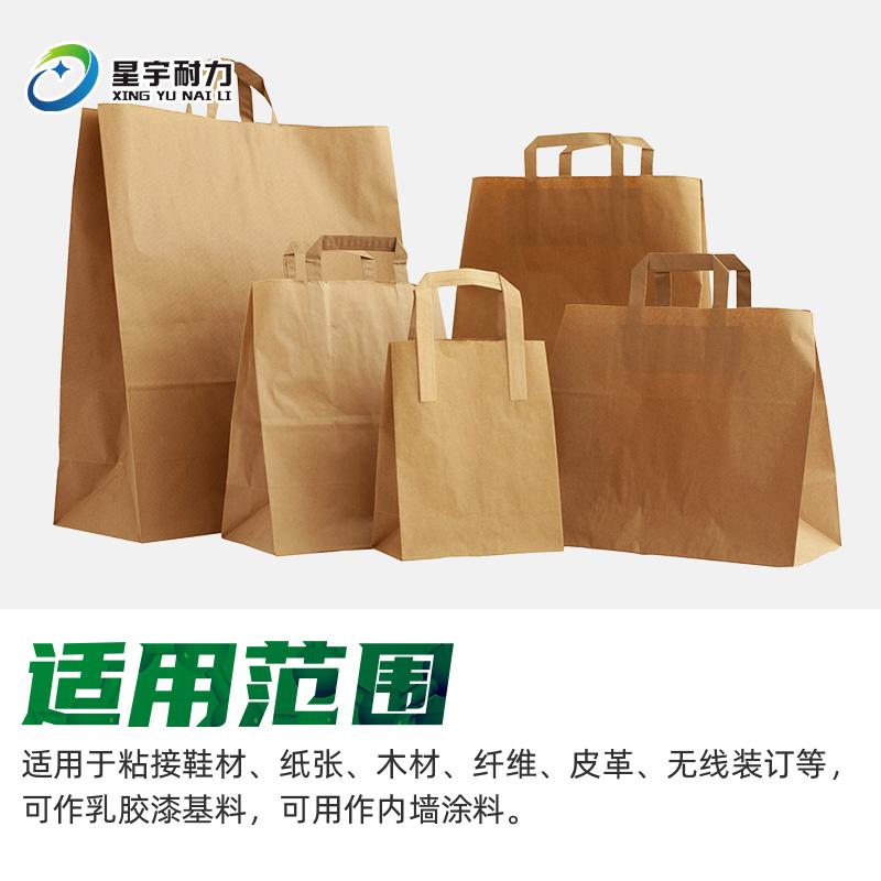 手挽牛皮纸袋胶水_食品包装袋胶水_星宇耐力 3