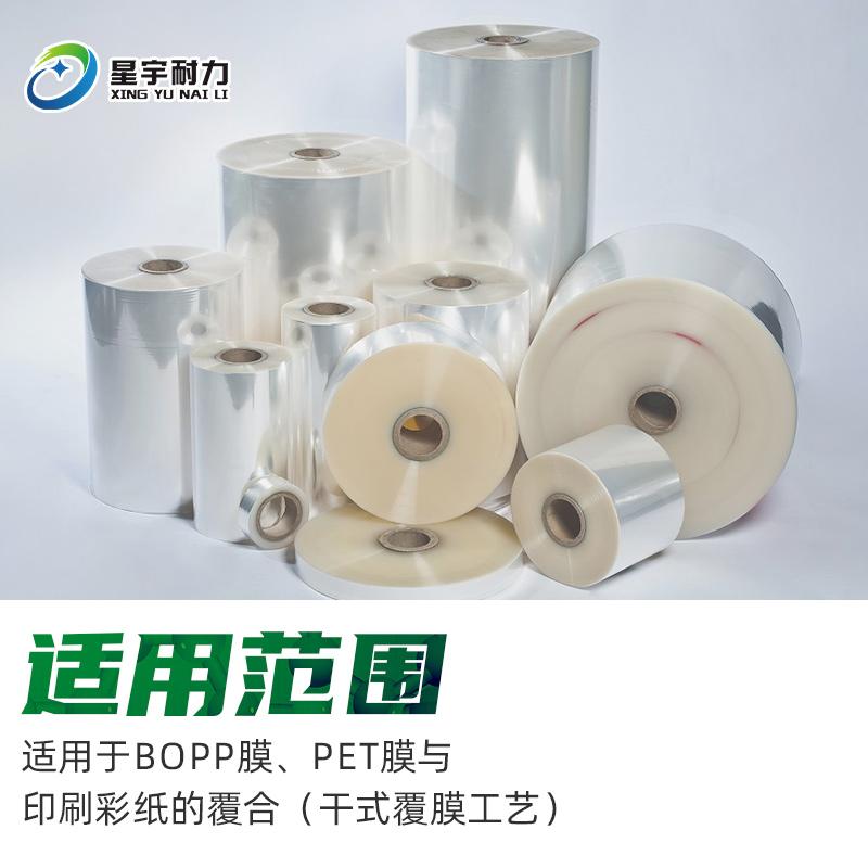 覆膜胶_高粘力深压纹BOPP膜PET膜与纸覆合_星宇耐力 3