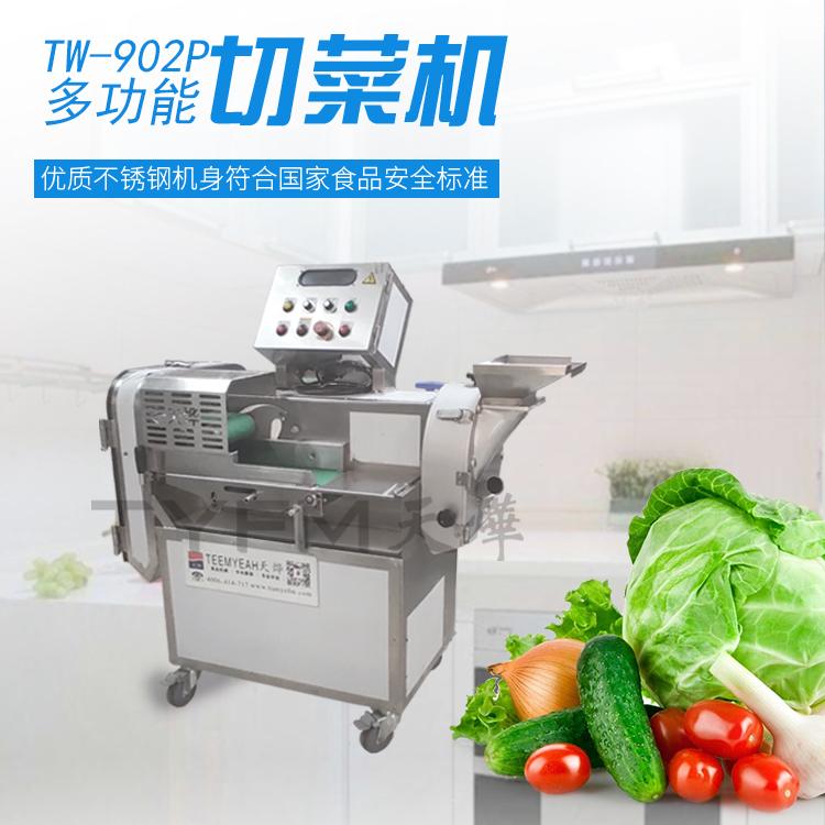 天烨多功能切菜机 2