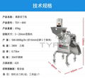 蔬果切丁機 3