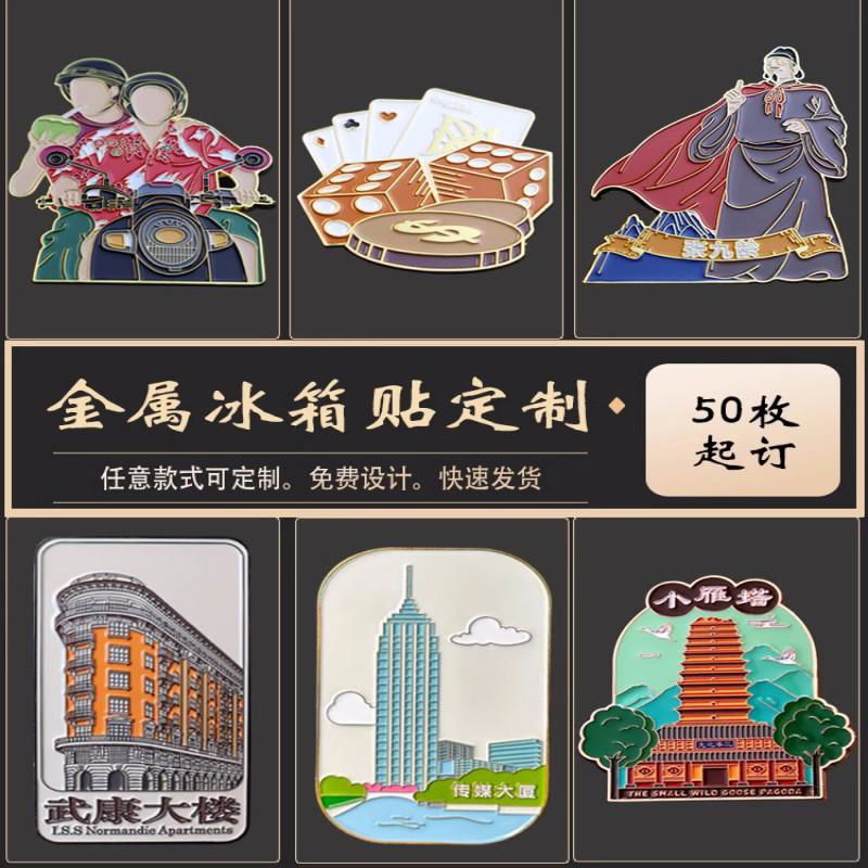 压铸金属冰箱贴法郎点漆冰箱贴景点金属冰箱贴 3