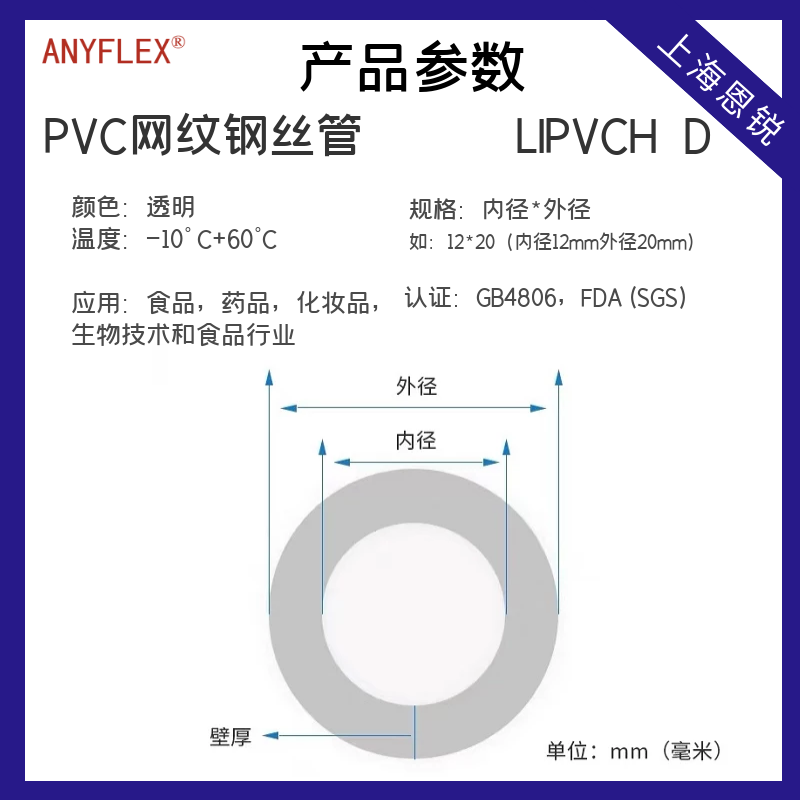 食品软管 食品级塑料管  PVC钢丝管  透明钢丝管 卫生级软管 3