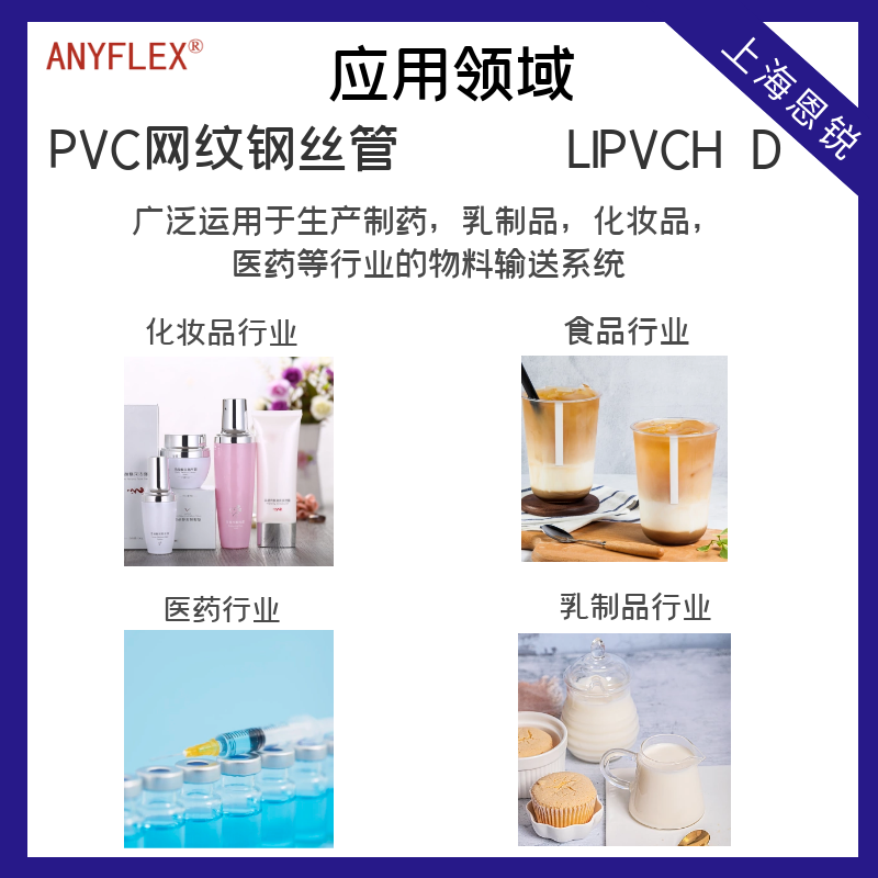 食品软管 食品级塑料管  PVC钢丝管  透明钢丝管 卫生级软管