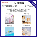 食品軟管 食品級塑料管  PVC鋼絲管  透明鋼絲管 衛生級軟管