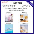 食品软管 食品级塑料管  PVC钢丝管  透明钢丝管 卫生级软管 1