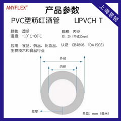  透明色食品級軟管 可加工定製 耐壓管 灌裝機上料管 