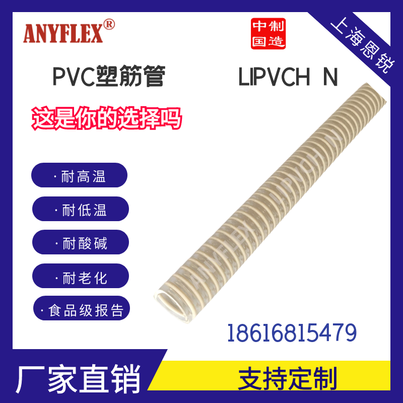  红酒管 食品管  食品软管 食品级塑料管 3