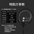 21 inch Led Selfie Ring Light with Adjustable Tripod Stand Live Streaming Equipm 2