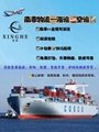 中国——南非海运双清 4