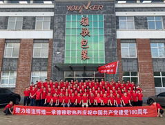 Chengde Younker Packaging Technology Co., Ltd