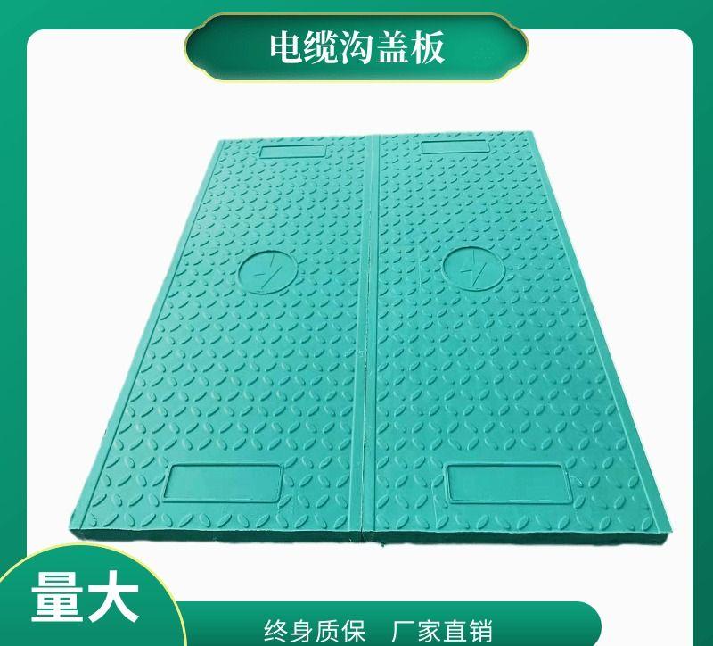 高分子复合电缆沟盖板 树脂电缆沟盖板 可按需定制 源头货源