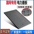 復合材料 卡槽式電纜溝蓋板 防